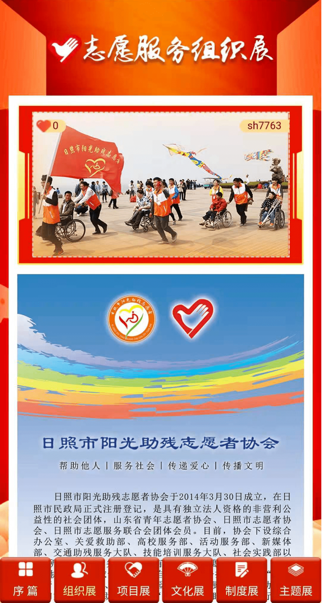 “十大外围足球平台app手机版”
【12·5国际志愿者日】日照青年志愿服务事情在全国平台展播 两项目摘金夺银！(图3)